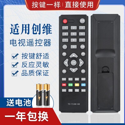 适用创维液晶电视机遥控器 TS-Y108-95 32E200E 32E100E