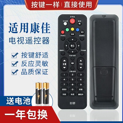 适用康佳LED液晶电视机遥控器 KK-Y366 KK-Y367 LED40F1500C通用