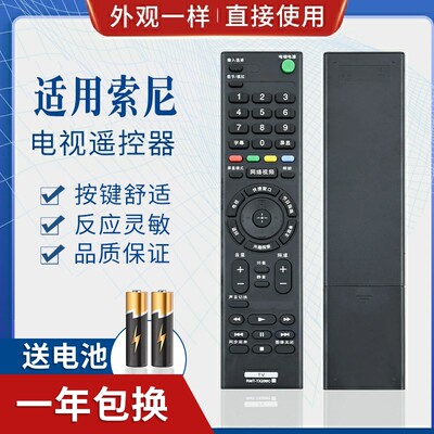 适用SONY索尼遥控器板 RMT-TX200C KD-49X8000C 65X/55X8000C