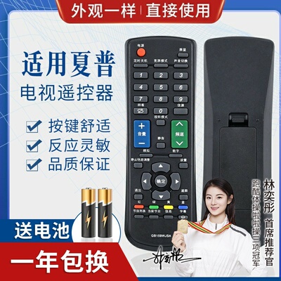 适用夏普液晶电视遥控器 GB159WJSA GB116WJSA LCD-40LX260A