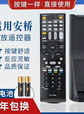 适用安桥ONKYO功放RC-799M遥控器TX-SR507 577 HT-S6200 R670