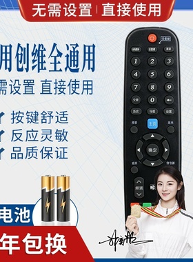品诺万能通用创维电视机遥控器yk-6000j-03 6019j6005j6013j6800c900j