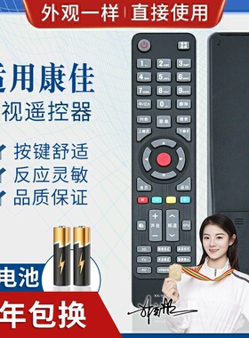品诺适用康佳电视遥控器 KK-Y345 KK-Y345A KK-Y345C 354A Y354Y KK-Y