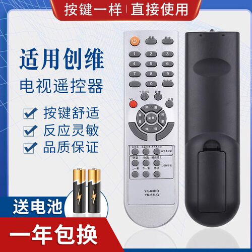 适用创维电视遥控器YK-63DQ YK-62LC YK-62DC 32L01HM