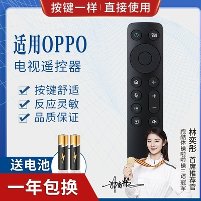 品诺适用OPPO电视遥控器BRC-004A OPPO K9 R1 S1 43/55/65/75寸无语音