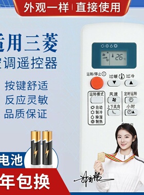适用三菱电机空调遥控器通用QD08AS QD08BS QP06AS QD06BS QP06BS