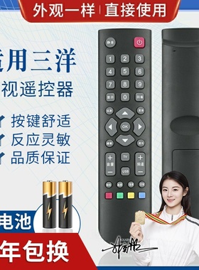 品诺适用三洋电视机遥控器 KXABM 32CE630 32CE660 43CE660