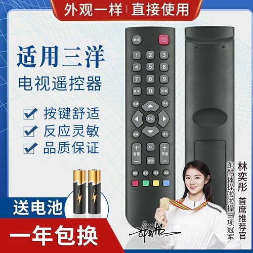 品诺适用三洋电视机遥控器 KXABM 32CE630 32CE660 43CE660