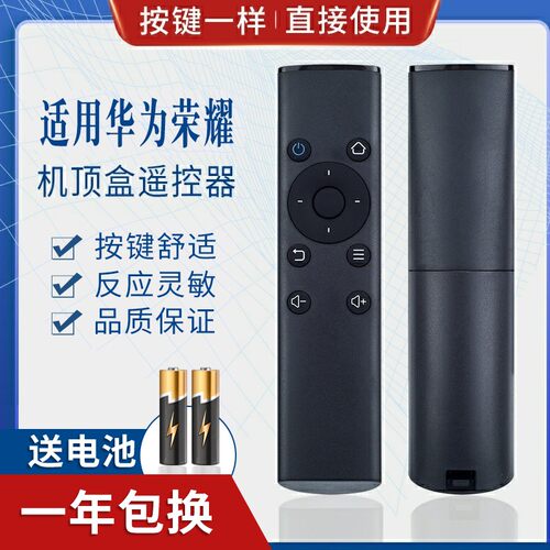 适用华为荣耀盒子 荣耀立方 M330 M321 WS860s通用专属红外遥控器