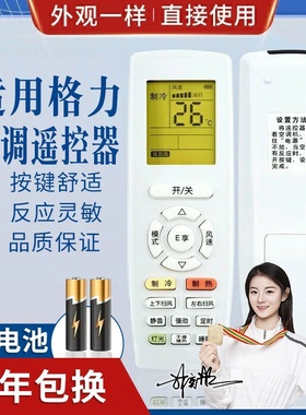 品诺适用格力空调遥控器YAPOF YAP0F YAPOF3 YAP0F3 YAPOF2Q迪Q畅通用