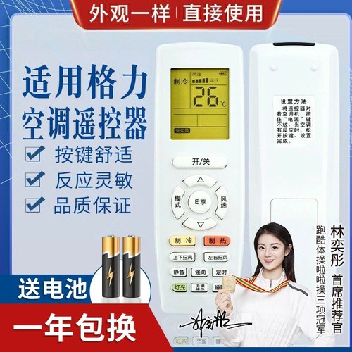 品诺适用格力空调遥控器YAPOF YAP0F YAPOF3 YAP0F3 YAPOF2Q迪Q畅通用