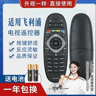 55PFL5721 50PFL5820 品诺适用飞利浦电视机遥控器39PFL