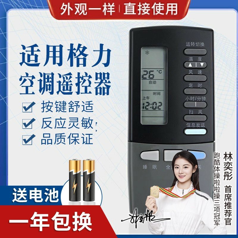适用格力空调遥控器老款Y101A Y401 Y401A Y402A冷暖