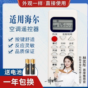 品诺适用海尔空调遥控器YR M11直接使用 M11可替YL