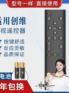 品诺适用创维电视机蓝牙语音遥控器YK-8600J YK-6800J YK-8602J/H-00