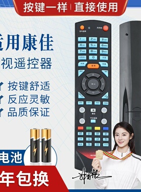 品诺适用康佳电视遥控器 KK-Y337 KK-Y337B LED55IS95N 32IS