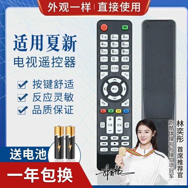 品诺适用AMOI夏新液晶电视机LED42UA8000 LED32HD320 ZKLX-008遥控器
