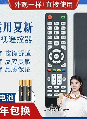 品诺适用AMOI夏新液晶电视机LED42UA8000 LED32HD320 ZKLX-008遥控器