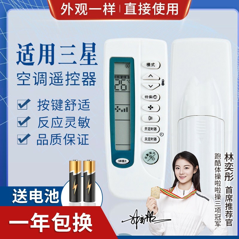 品诺适用三星空调遥控器ARC-410 ARH-460 1ARH-410A 406 KF-35G外形通