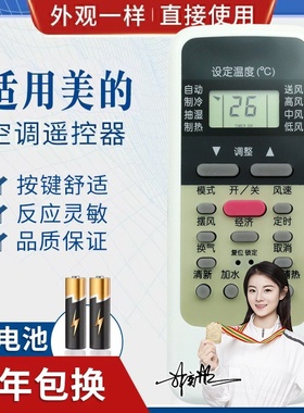 品诺适用美的空调遥控器 R51D/C 通用R51C R51D R51E R51F R51BG R51