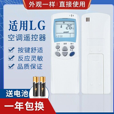 适用LG空调遥控器 6711A20038A/B/C/D/E/F/L/G/K/D/P/R/Q 通用