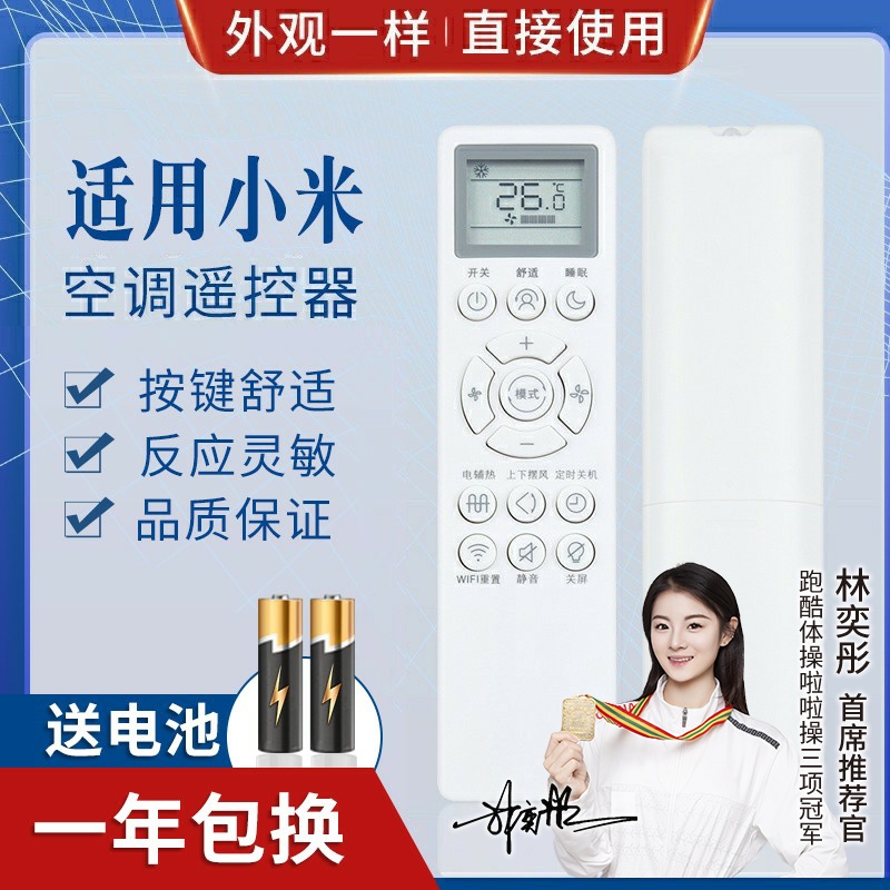 品诺适用MIJIA小米智能变频空调KFR-35GW-B1ZM-M1遥控器KT-YKQ/04MJ