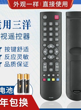 适用三洋电视机遥控器 KXABM 32CE630 32CE660 43CE660