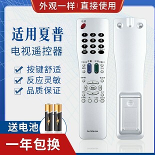 适用夏普电视遥控器GA792WJSA GA494WJSB GA711WJSA GA473W GA838