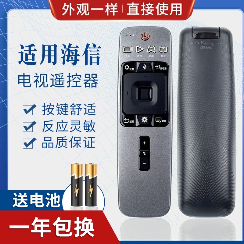适用海信液晶电视遥控器CRF5A59 LED5565NU7700U/5EC880UCQ无语音