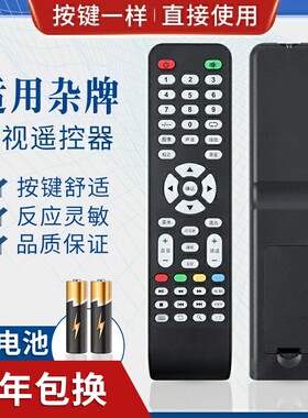 适用杂牌液晶电视机LCD LED遥控器XY-R08 三星SA-202图片一样通用