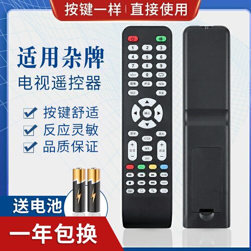 适用杂牌液晶电视机LCD LED遥控器XY-R08 三星SA-202图片一样通用