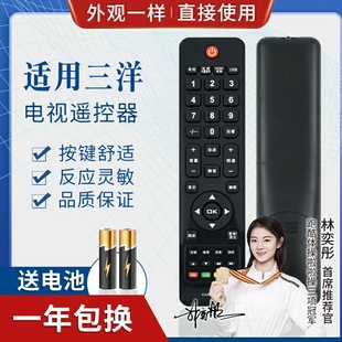 CE860 适用三洋液晶电视机遥控器 CE830 CE828 KXABB