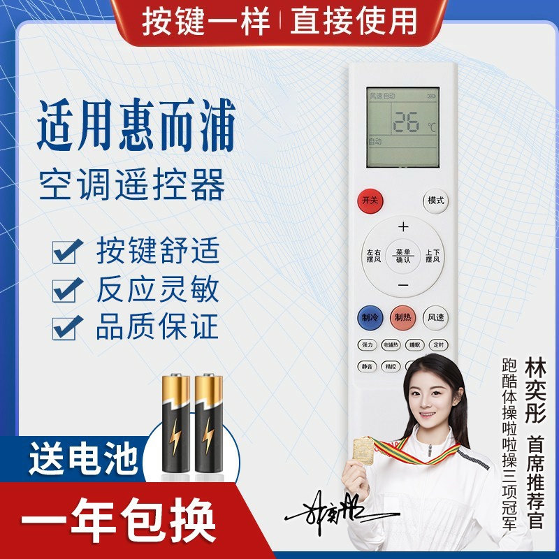 品诺适用惠而浦空调遥控器ZNZD-KT-W01 ISH-35TC1NW 26TC1NW FL1NW