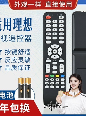 品诺适用RISUN理想电视遥控器板 LED2280 3217 3261 3270 3201 3227