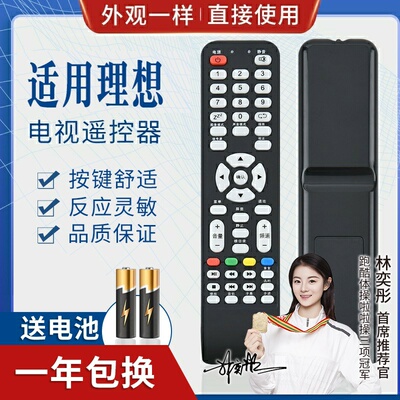 适用RISUN理想电视遥控器板 LED2280 3217 3261 3270 3201 3227