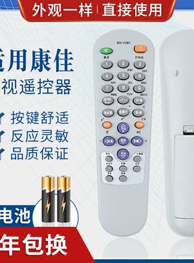 适用康佳电视遥控器KK-Y261 Y271A Y271C D Y252I Y252H Y283H Y2