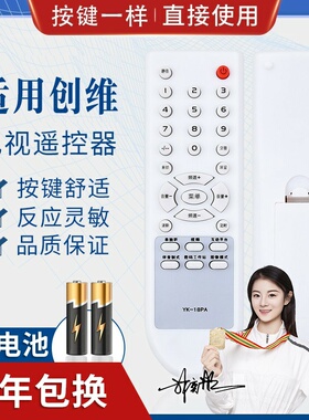 品诺适用创维电视机遥控器YK-18PA 18PC 18PD 3P60 21D88AA 21ND9000