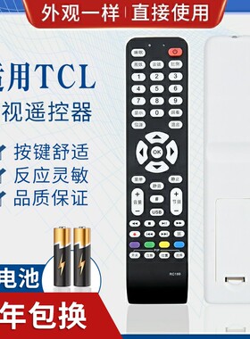 适用TCL电视遥控器RC199 L46E9FBE L42E9FBE L40E9F F19FBE P21 L