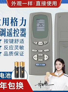 适用格力空调遥控器 Y502K Y502E 小蜜蜂小金豆小绿洲金宝