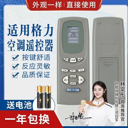 品诺适用格力空调遥控器 Y502K Y502E 小蜜蜂小金豆小绿洲金宝