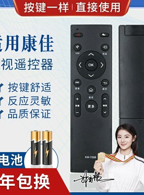品诺适用康佳液晶电视机 KW-Y006 LED58S1 A55U K32 遥控器