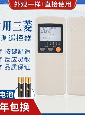 适用三菱空调遥控器KFR-25G 33G 288 388RKN RYA502A500A 001A 2A