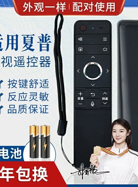 品诺适用夏普语音电视机遥控器RC-B200 LCD-45SF470A/475A 60SU475A