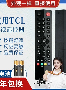 适用爱奇艺TCL液晶智能安卓电视遥控器RC260JC11 JCl1JCI1 L48A71