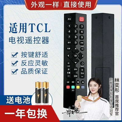 品诺适用爱奇艺TCL液晶智能安卓电视遥控器RC260JC11 JCl1JCI1 L48A71