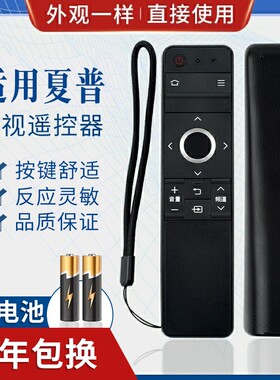 适用夏普电视遥控器GB246WJSA LCD-60TX85A LCD-70TX85A 70SU665A