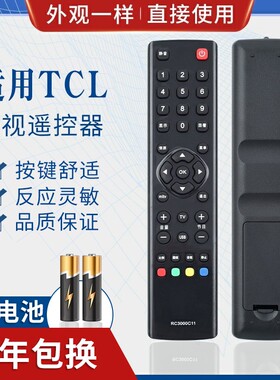 适用TCL液晶电视机遥控器RC3000C11 L32F11 L26F11 L24F11 L3711F