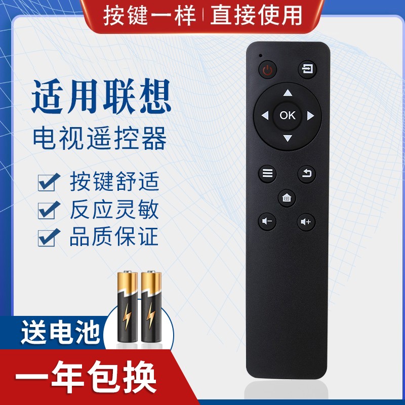 适用联想智能电视遥控器 G5 39G5 43G5 49G5U 55G5U G5系列通用