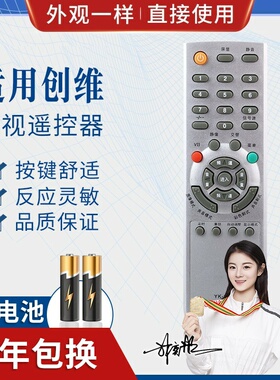 品诺适用创维电视遥控器YK-63PK 32P93MV 32P95MV 9G10 YK-54PI