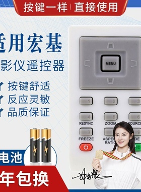品诺适用宏基投影仪遥控器X1161PA X1130P X1140A S1213 S0同外形通用